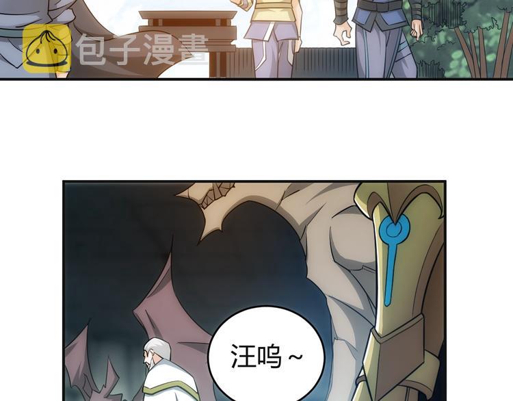 第44话 神兽出世！79