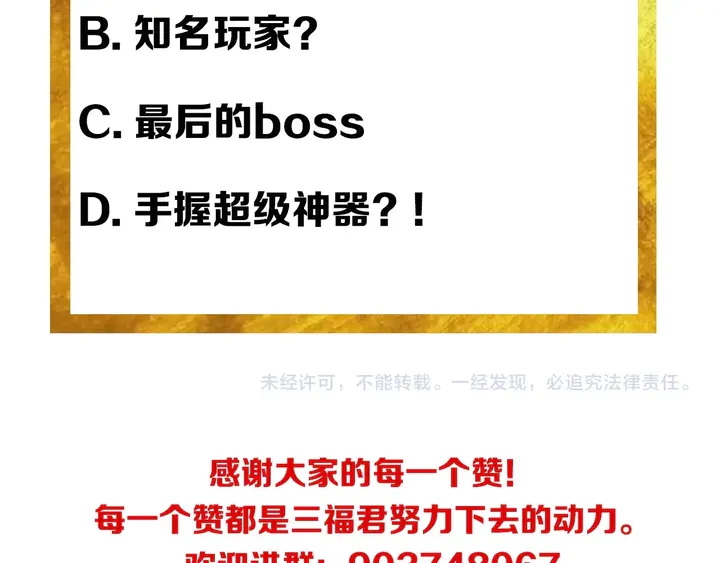 第168话 筹备反击！91