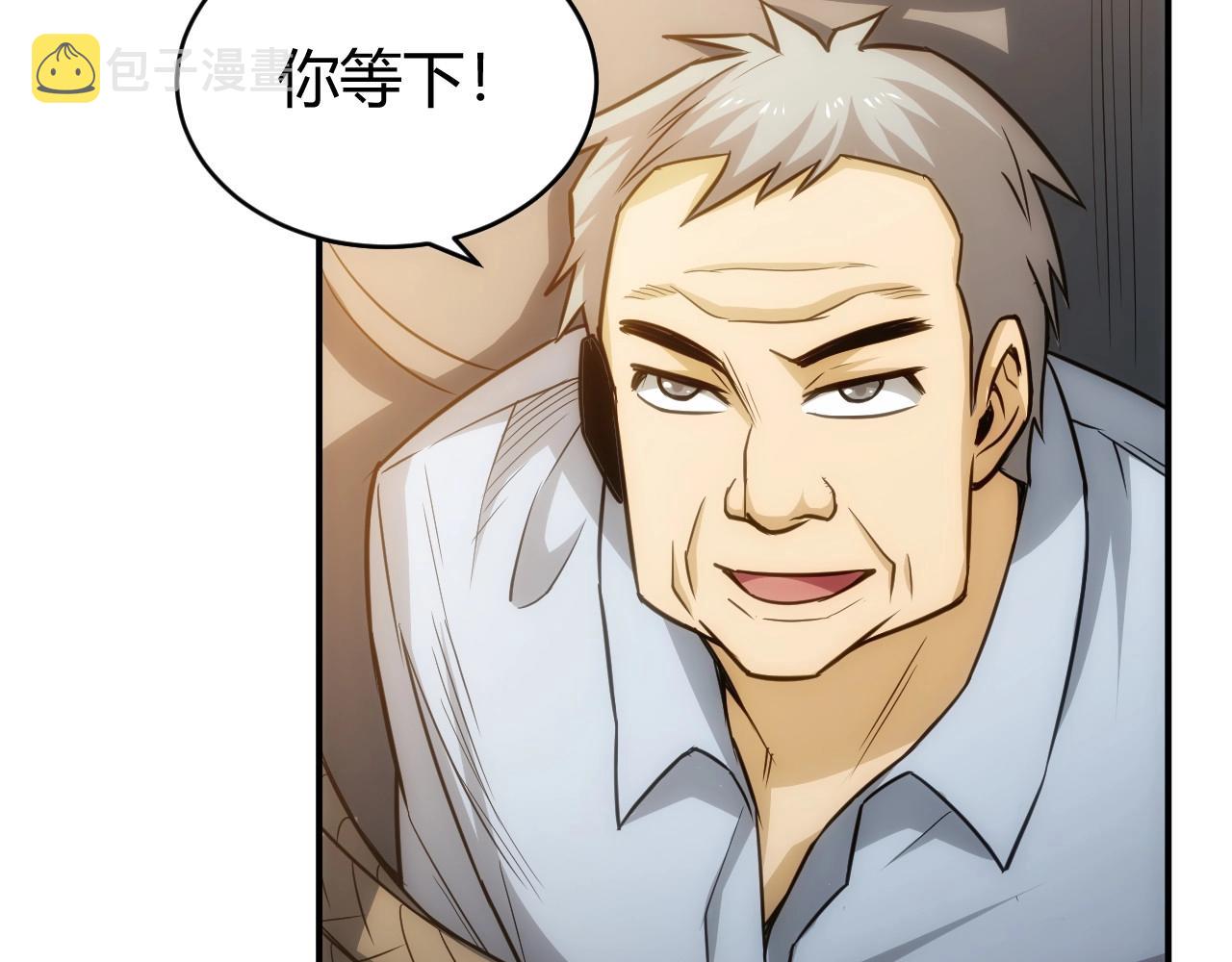 第86话 套路与反套路！89