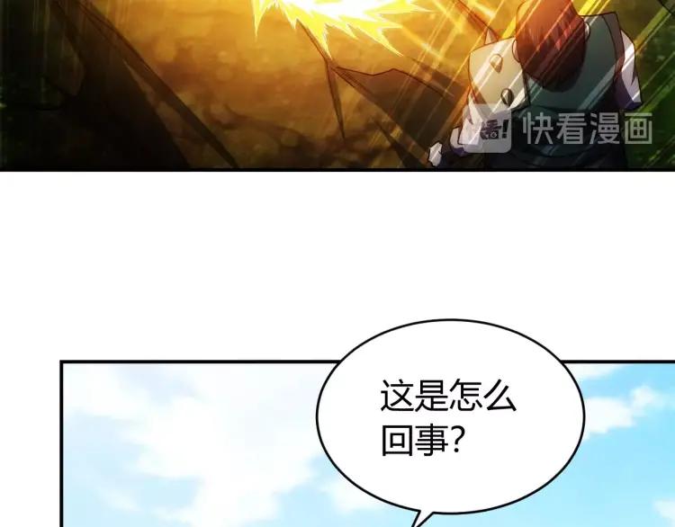 第53话 说一级就一级！81