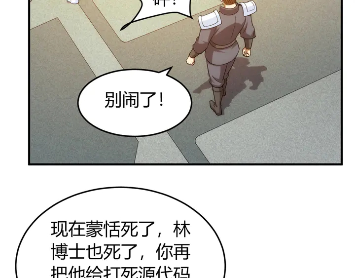 第225话 堕入歧途16