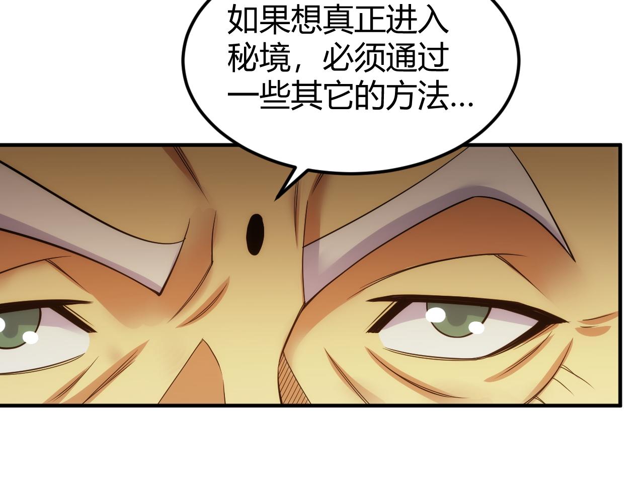 第287话 邪神之境27