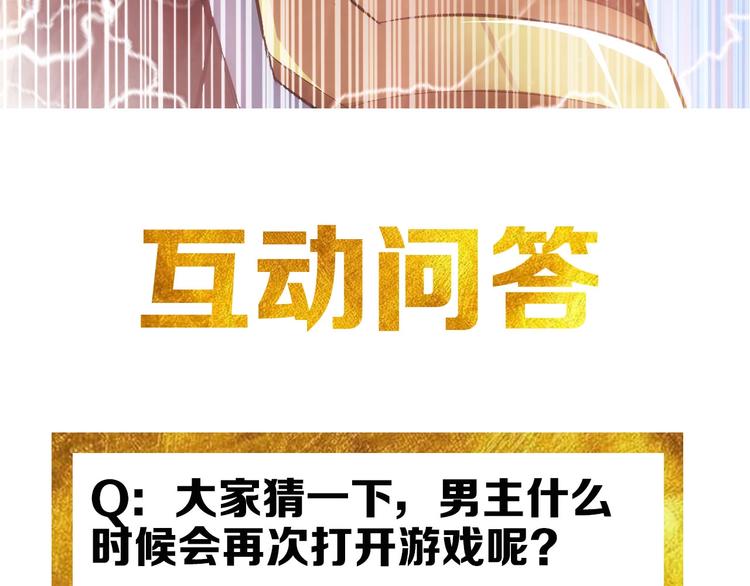 第35话 见过楚少！113