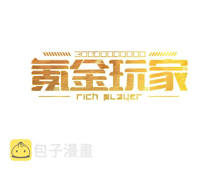 第204话 真男人就拼耐久度2