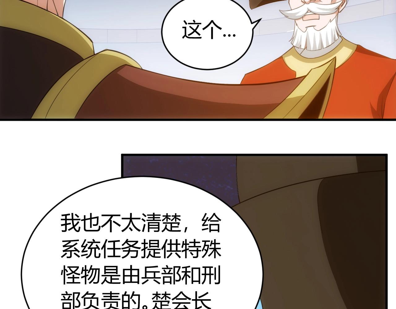 第118话 好好给爷看家！29