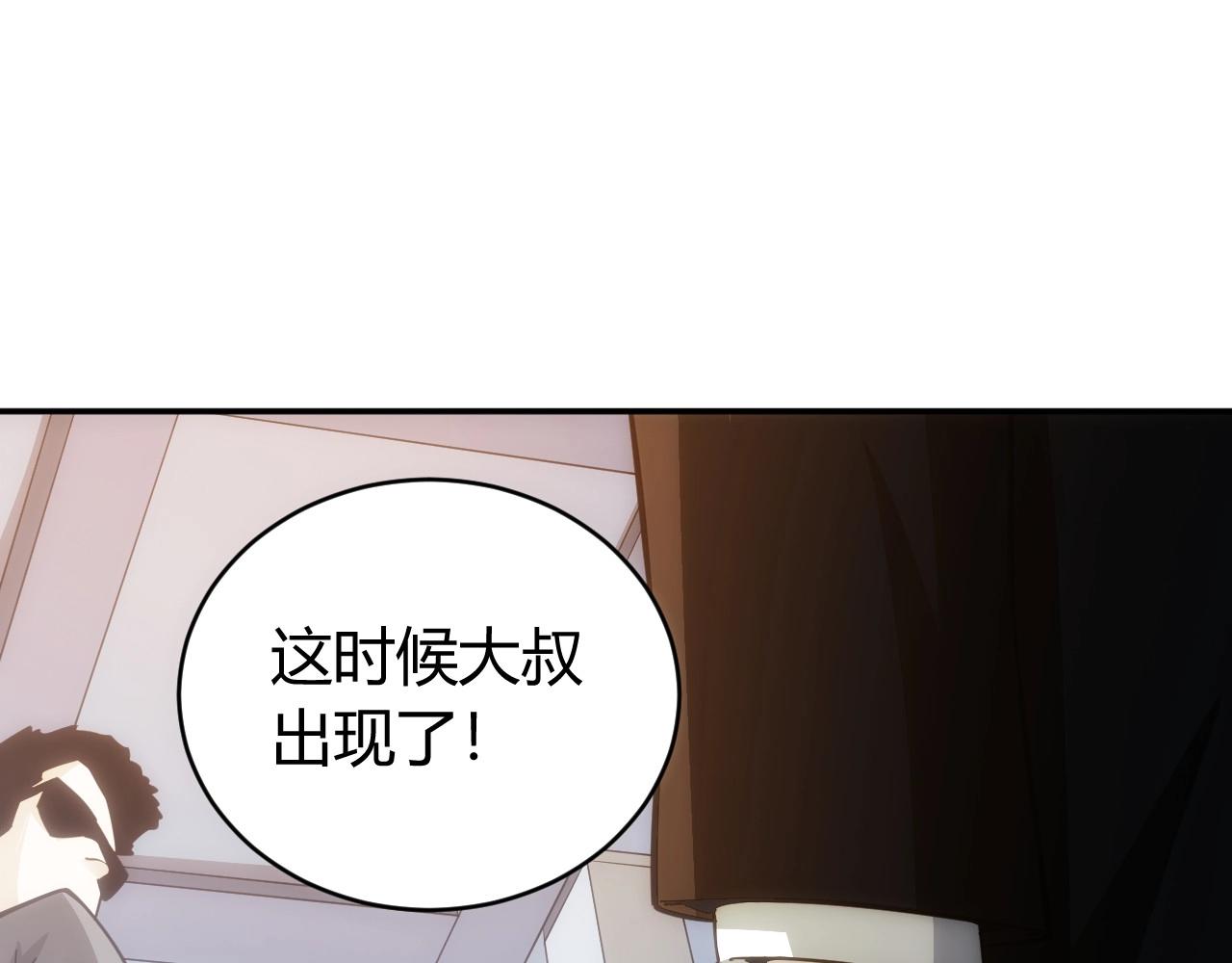 第76话 一个普通玩家！82