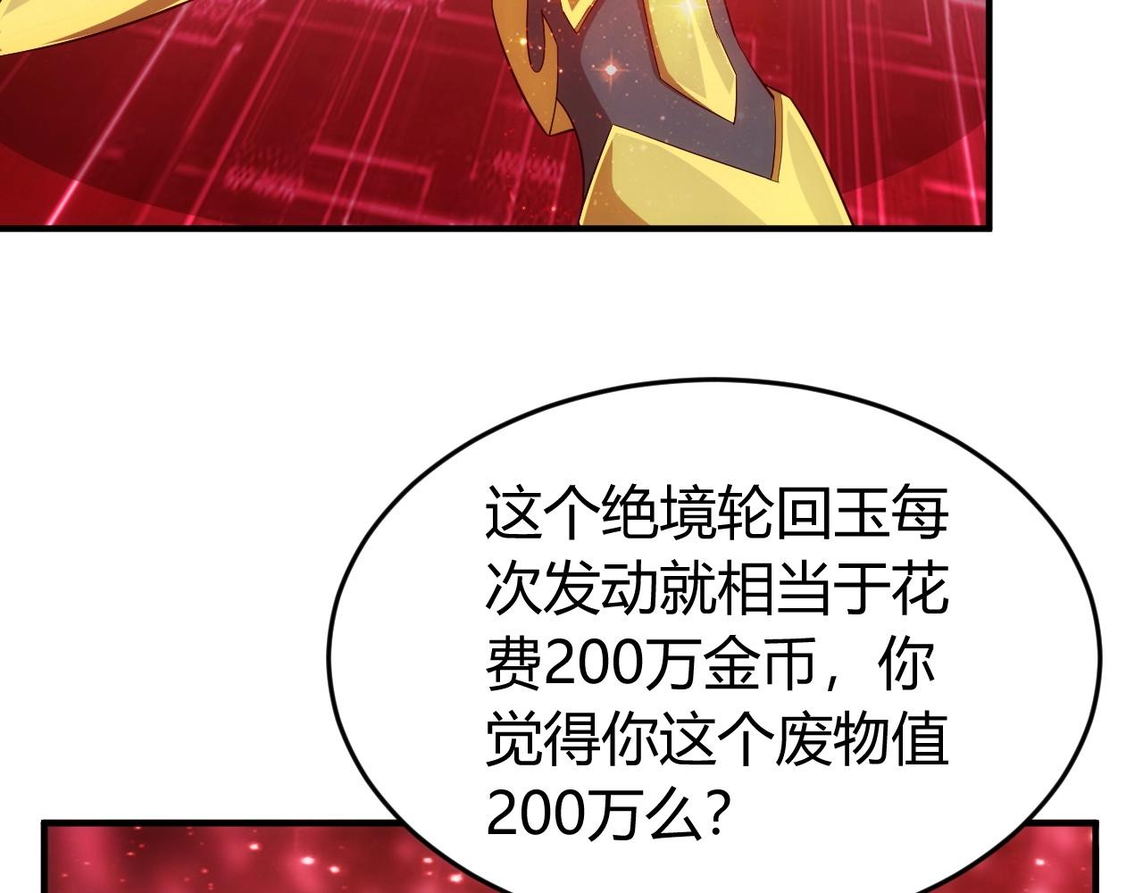 第132话 手底下见真章！68