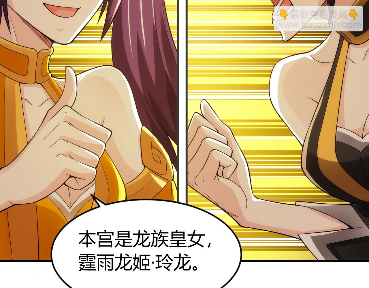 第253话 龙族皇女43