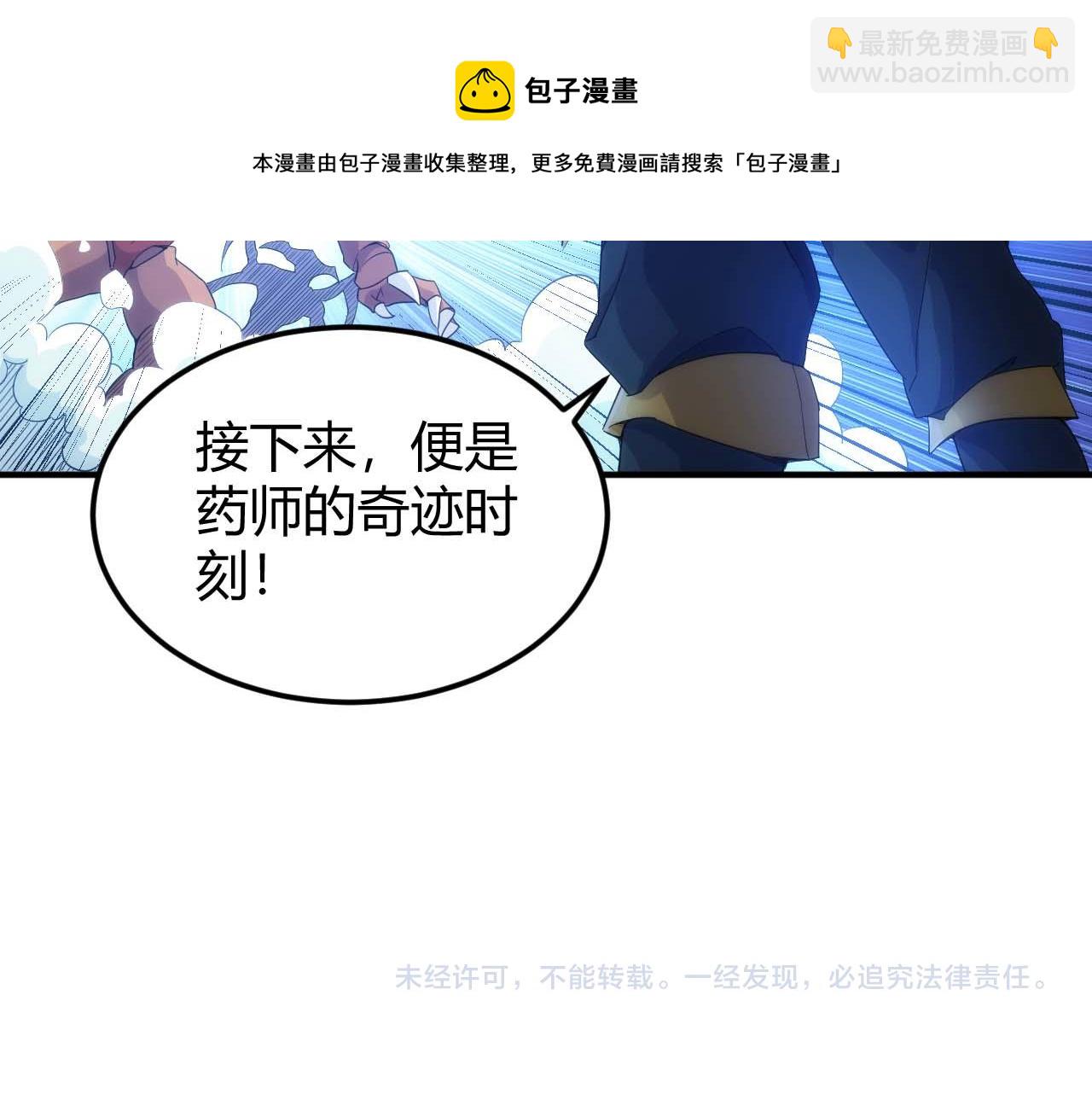第296话 药师易楚80
