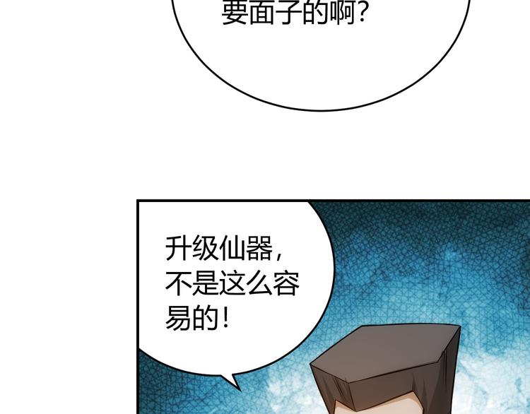 第26话 还不够？62