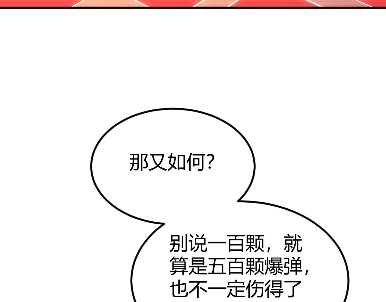 第321话 反噬13