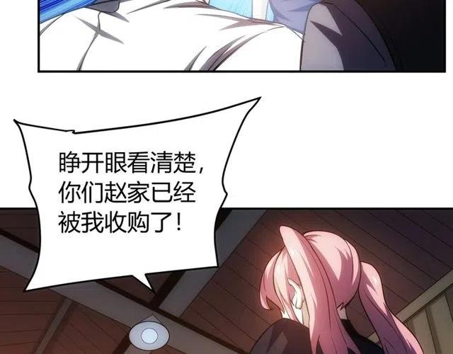 第87话 傀儡赵家？57