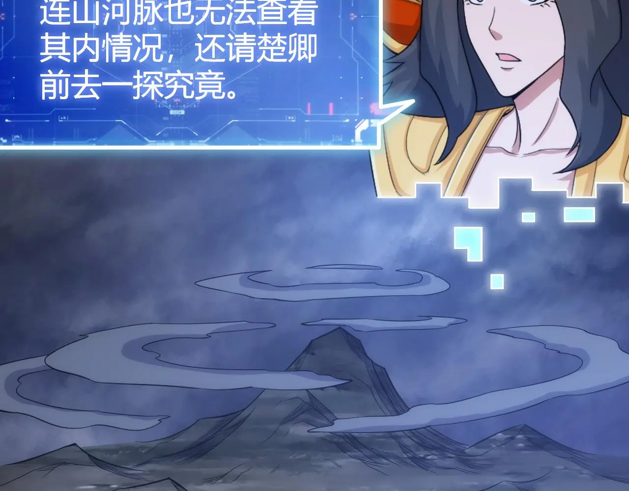 第329话 幻术？44