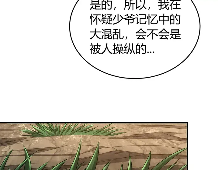 第177话 心魔挑战47