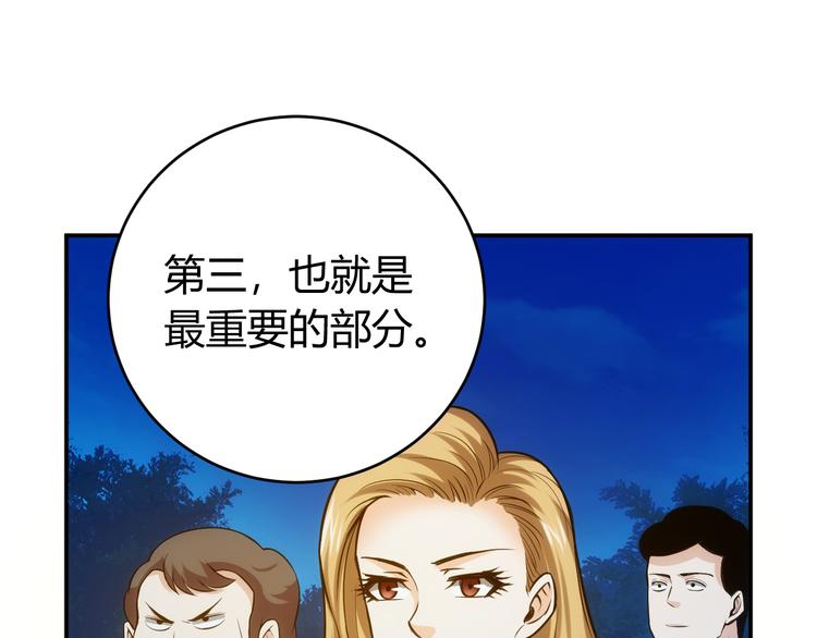 第32话 三分纪元9