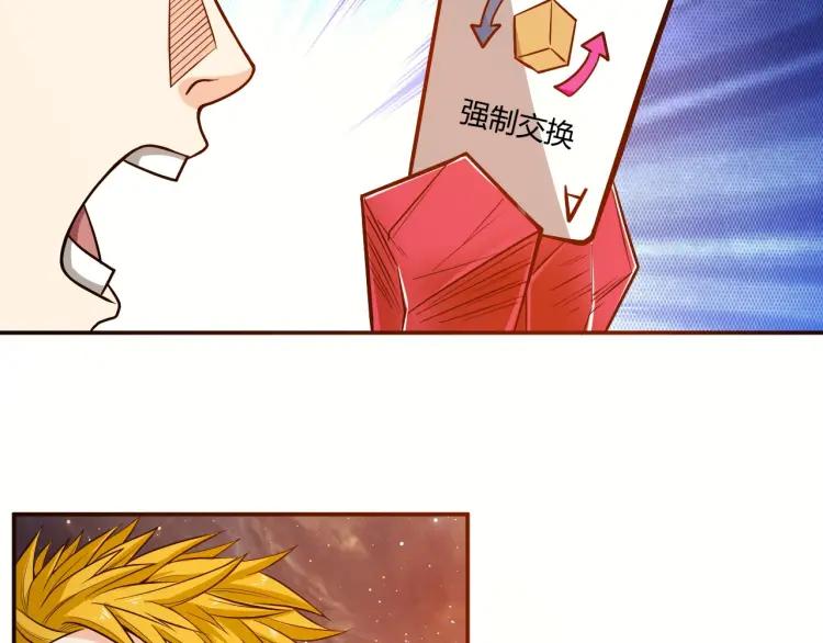 第71话 我有氪金礼包啊！8