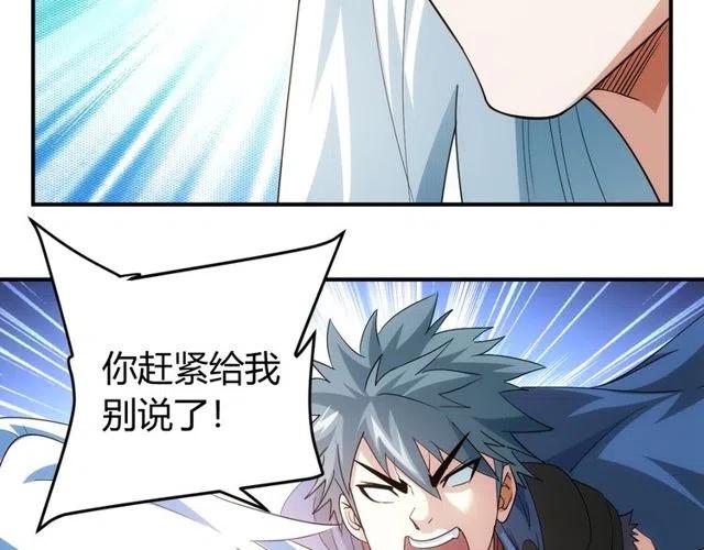 第110话 确认眼神！75