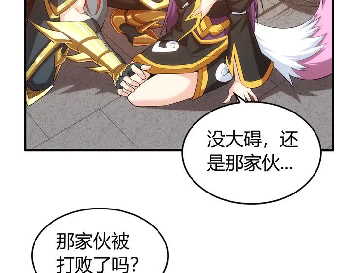 第164话 神壕一败涂地？！52
