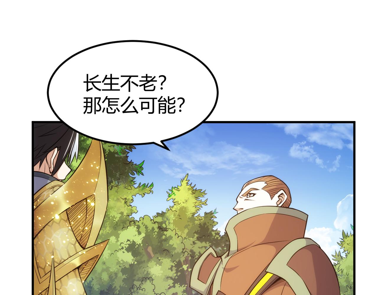 第325话 神秘药丸4