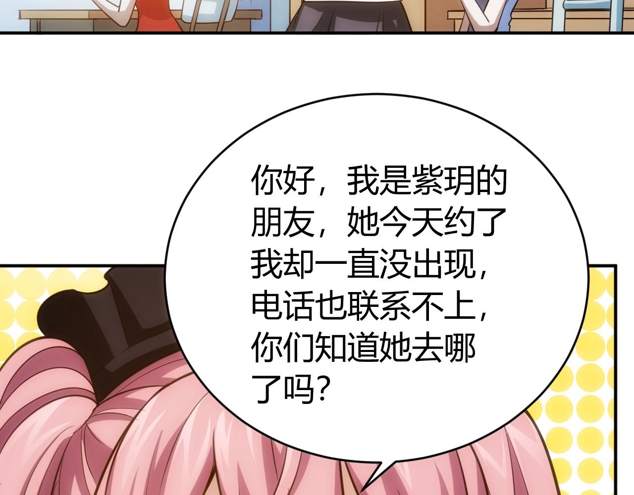 第84话 绑人？45