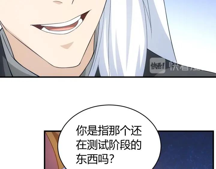 第113话 boss突袭11