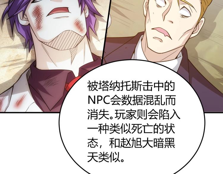 第186话 龙的传人！33