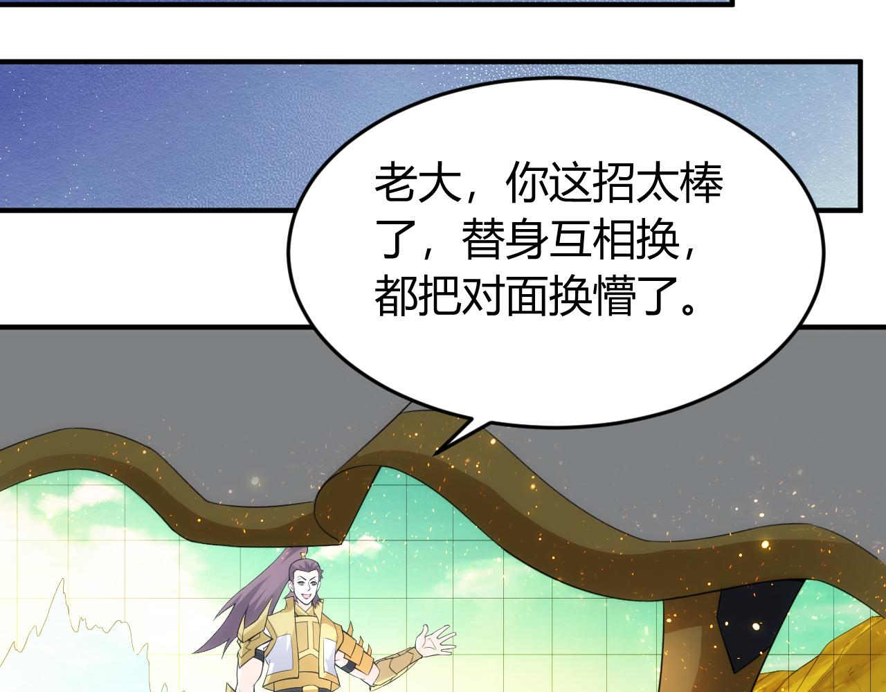 第263话 我才是智将43