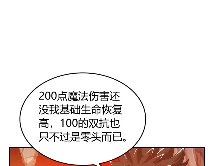 第231话 灵魂互换56
