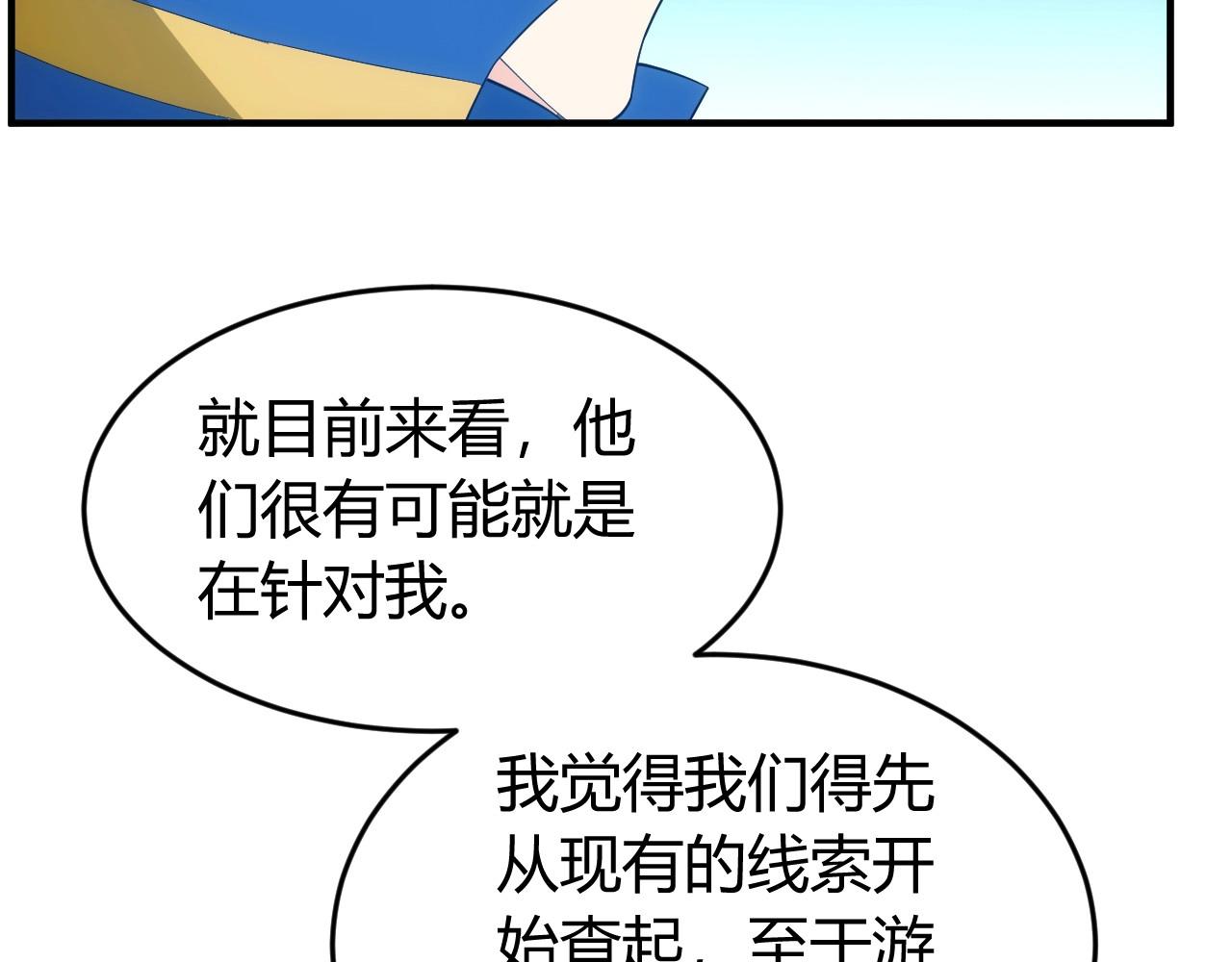 第134话 同一批敌人52