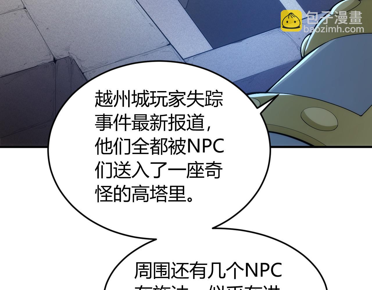 第250话 邪神将至50