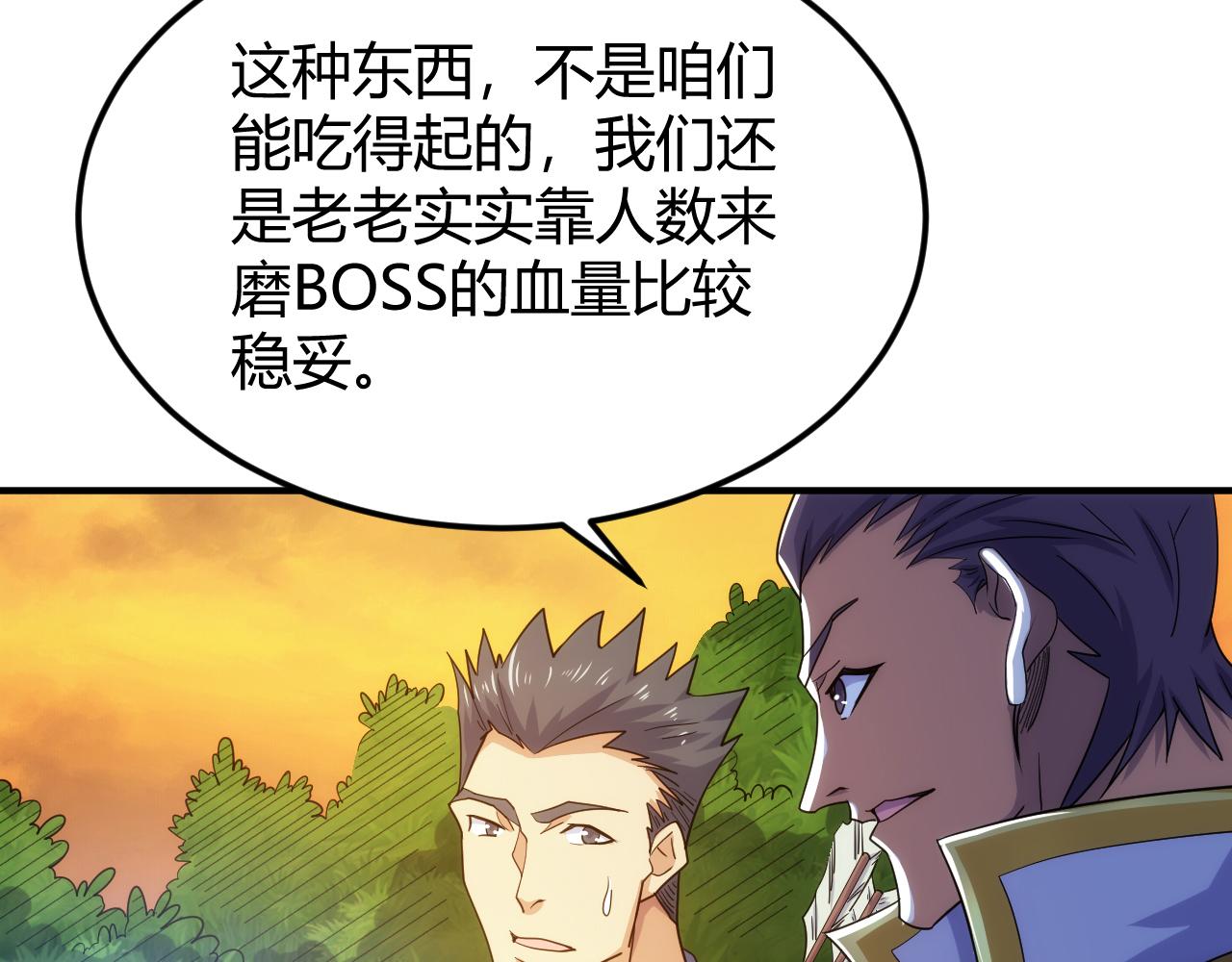 第305话 巨人的肩膀23
