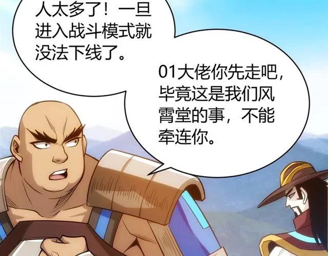 第81话 少爷！69