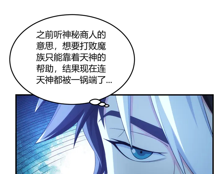 第202话 新的任务新的氪金10