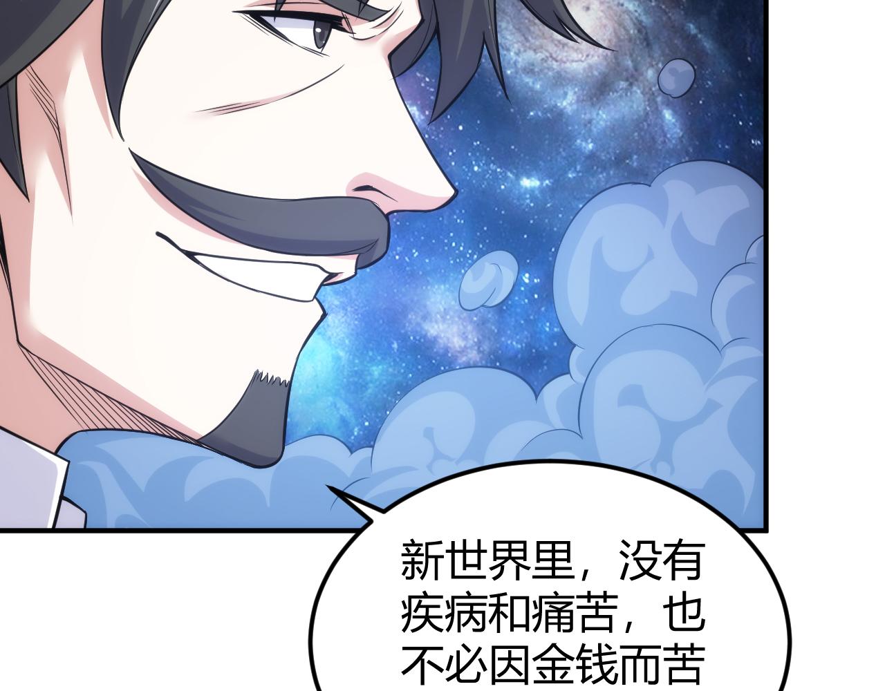 第331话 穿梭之环19