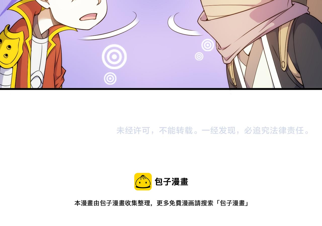 第291话 决战龙帝阁83