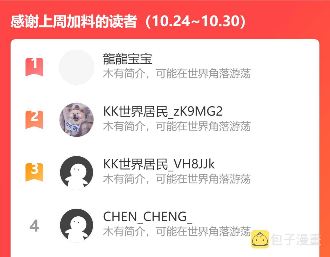 第327话 大礼83