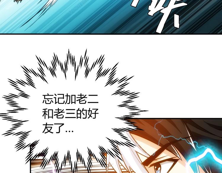 第46话 难道是你？！88