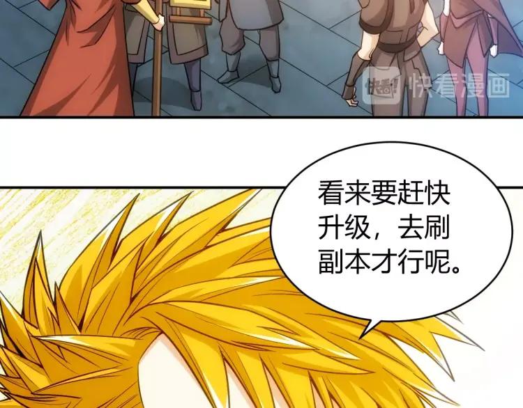 第67话 神谕的祝福！51