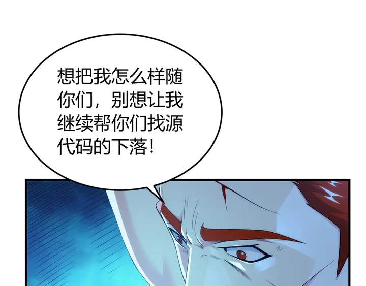 第222话 神秘商人站起来了！31