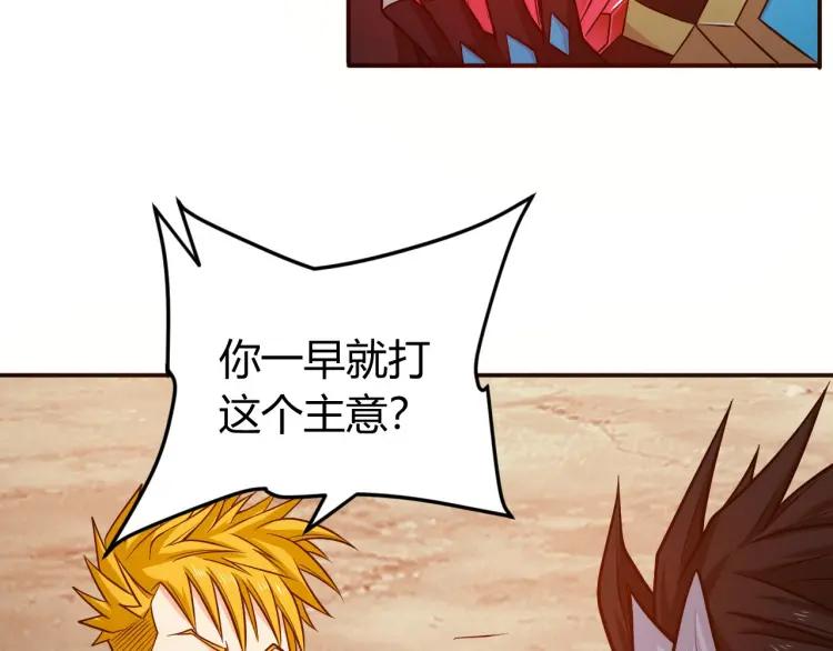 第71话 我有氪金礼包啊！11