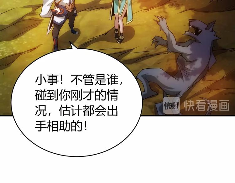 第51话 傻狗有傻福！65