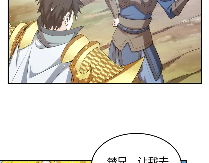 第207话 勇闯锁妖塔16