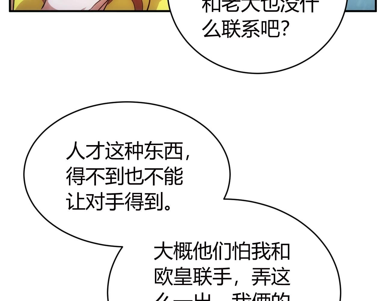 第75话 一个好人67