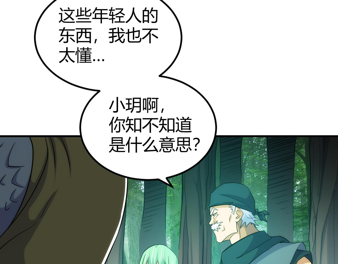 第300话 讨价还价13