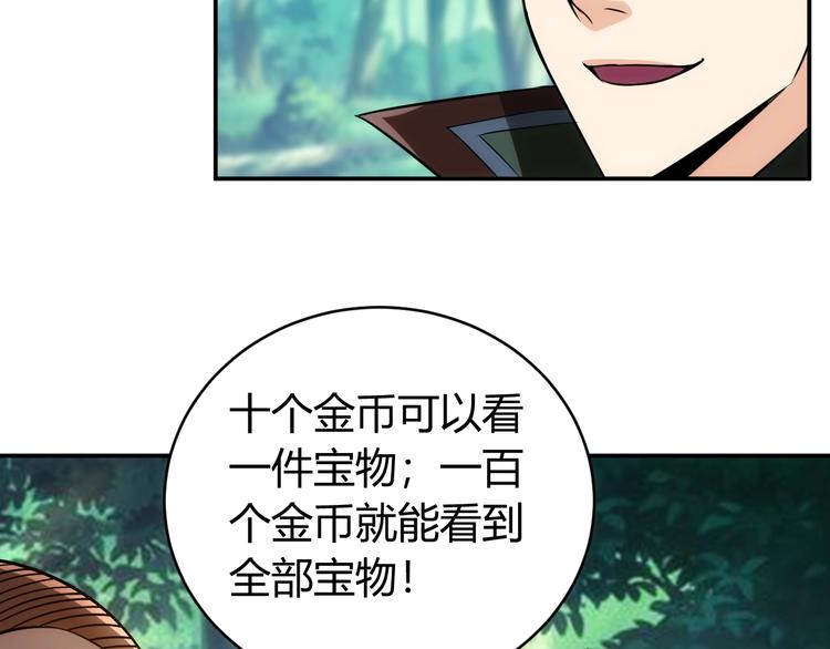 第38话 谁叫我是爱买的男孩9