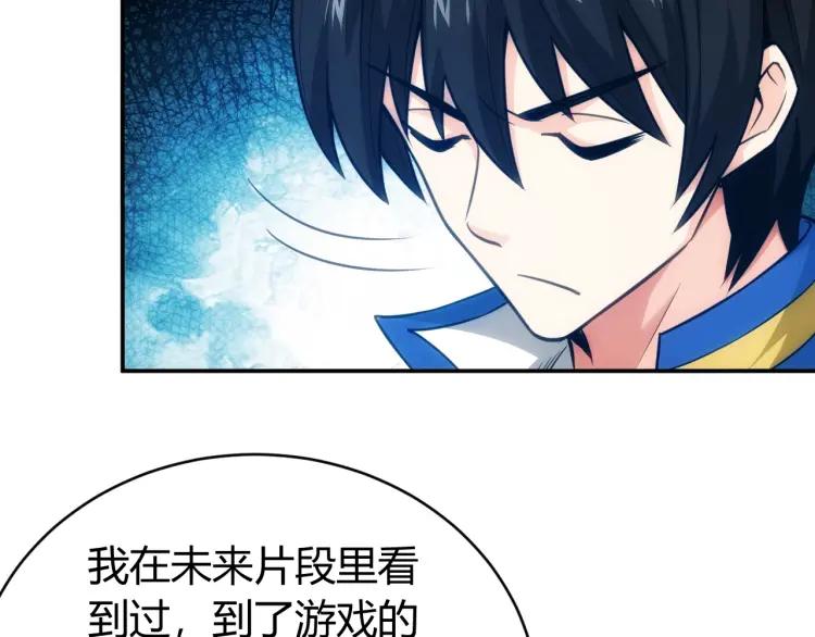 第55话 没钱了没钱了...25