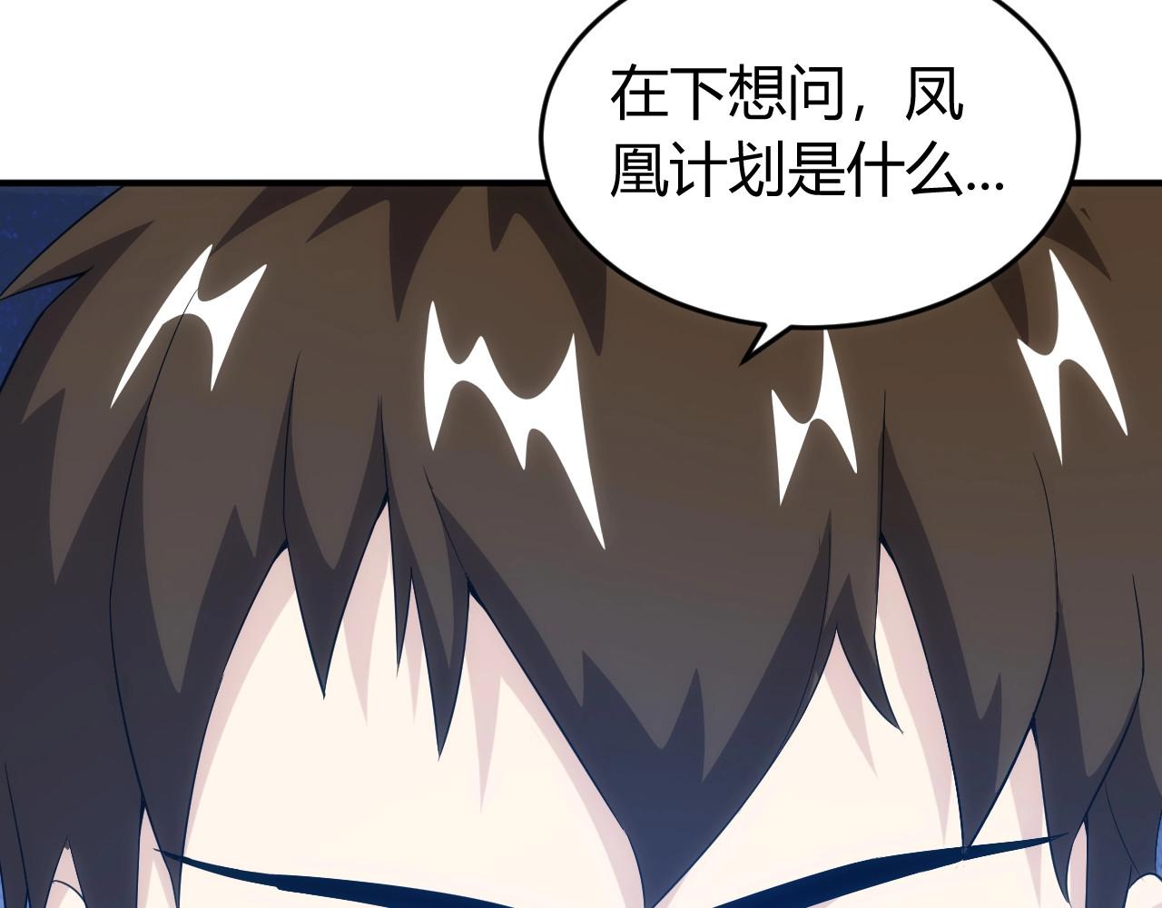第134话 同一批敌人71