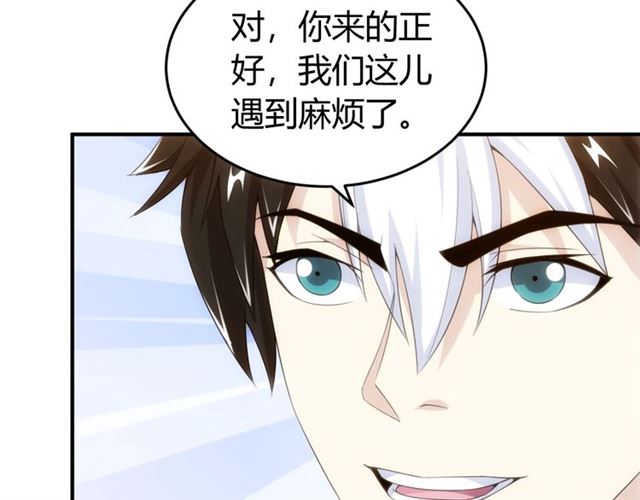 第143话 开心消消乐！85