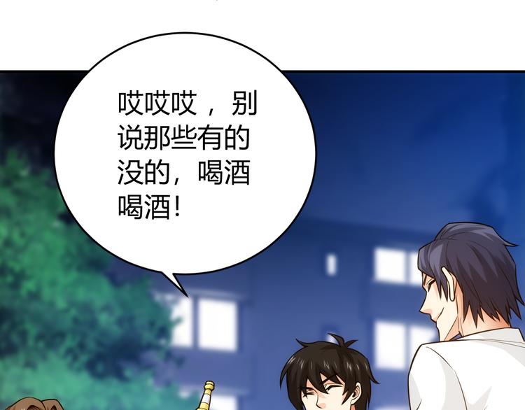 第32话 三分纪元66