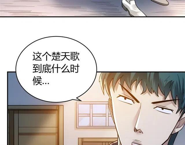 第85话 是我，楚易17